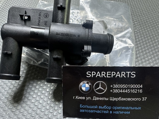 MERCEDES 2308300084 Кран печки в наличии Полтава