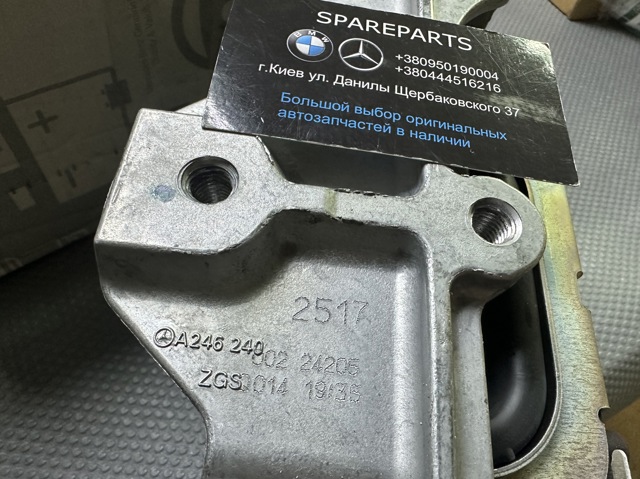 MERCEDES 2462402517 Правая подушка двигателя в наличии Львов