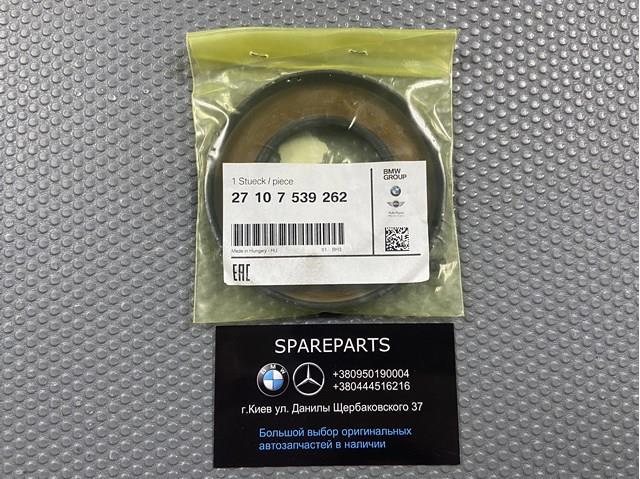 Сальник раздаточной коробки, задний, выходной 27107539262 BMW