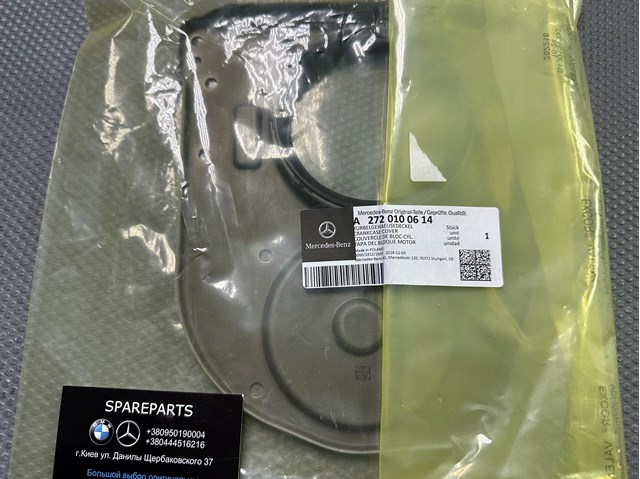 Сальник коленвала двигателя, задний 2720100614 MERCEDES