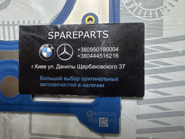 MERCEDES 2720161620 Правая прокладка ГБЦ в наличии Днепр