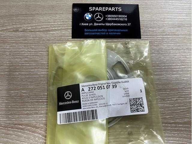Импульсное кольцо датчика распредвала 2720510739 MERCEDES