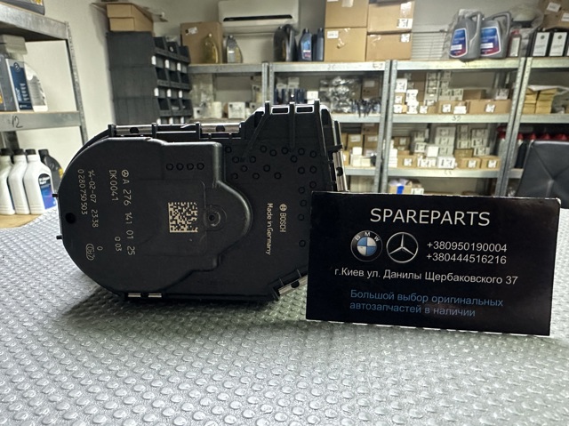 Дроссельная заслонка в сборе 2761410125 MERCEDES