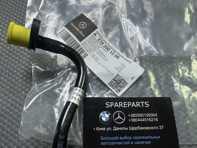 2782001500 MERCEDES Шланг (патрубок) жидкостного охлаждения турбины, обратка купить в Житомир