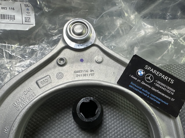 Рычаг передней подвески верхний, правый 31106883116 BMW