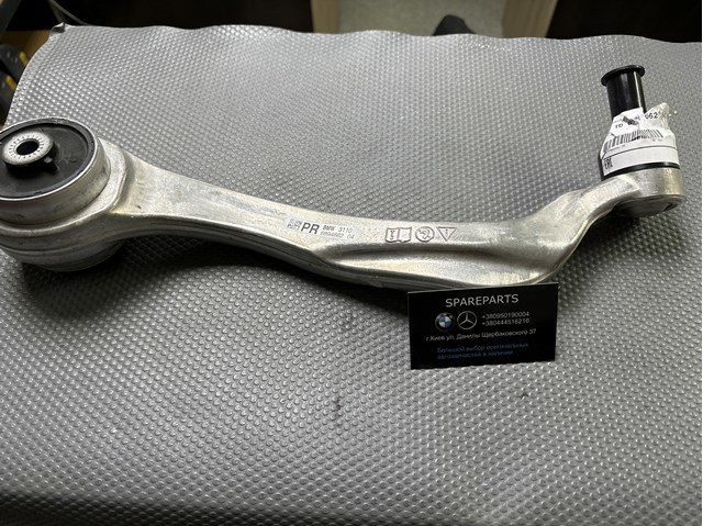 Рычаг передней подвески нижний, правый 31106894662 BMW