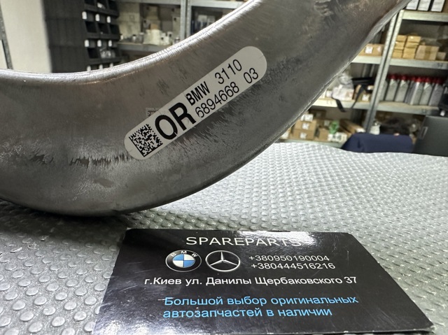 BMW 31106894668 Сайлентблок переднего рычага в наличии Львов
