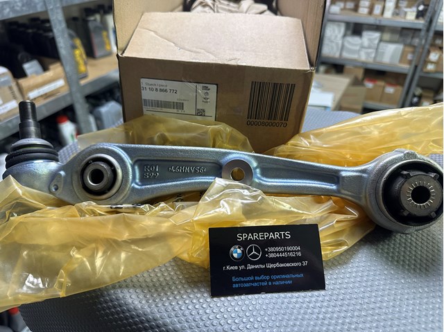 31108866772 BMW Нижний рычаг купить в Чернигов