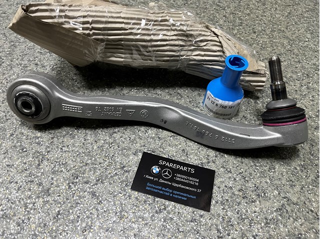 Рычаг передней подвески нижний левый 31126760181 BMW