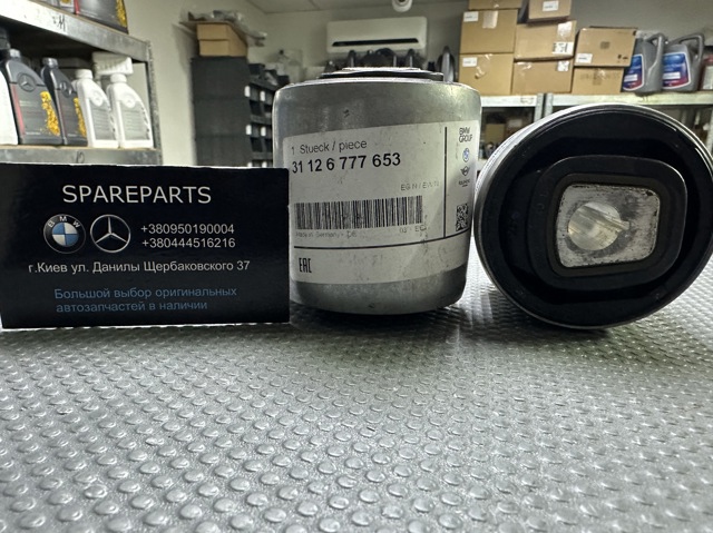 Сайлентблок переднего нижнего рычага 31126777653 BMW