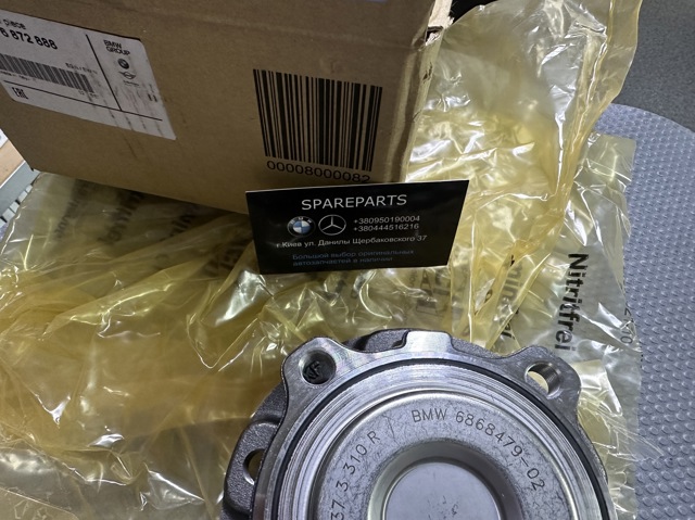 31206872888 BMW Передняя ступица купить в Сумы