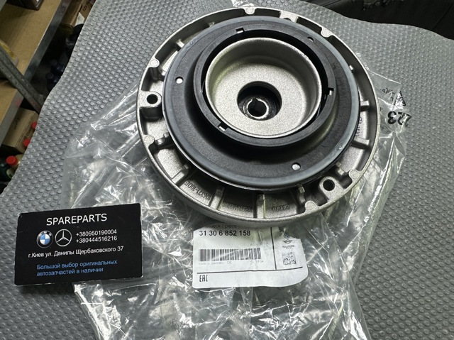 Опора стойки амортизатора переднего 31306852158 BMW