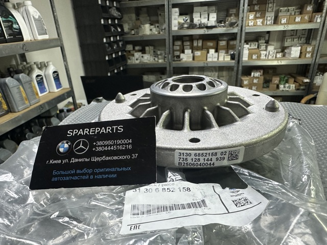 BMW 31306852158 Опора переднего амортизатора в наличии Винница