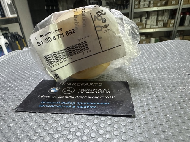 Буфер амортизатора переднего 31336771892 BMW