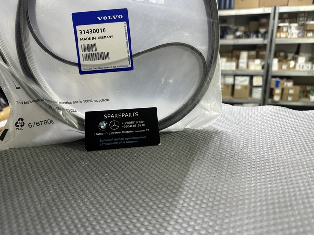 Клиновый ремень 31430016 VOLVO