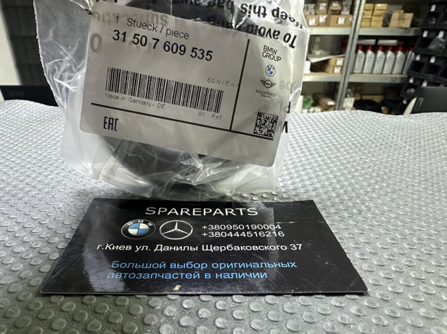 Сальник хвостовика редуктора 31507609535 BMW