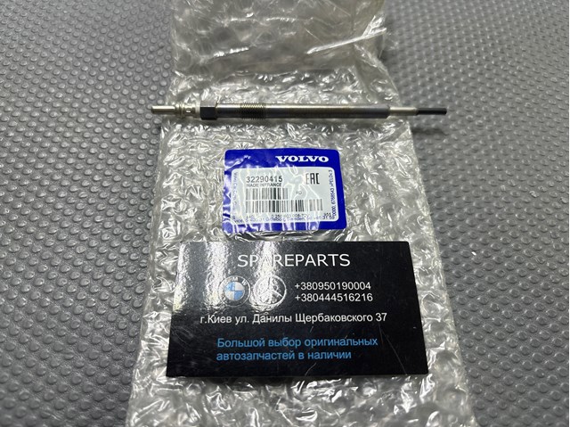 Свечи накаливания 32290415 VOLVO