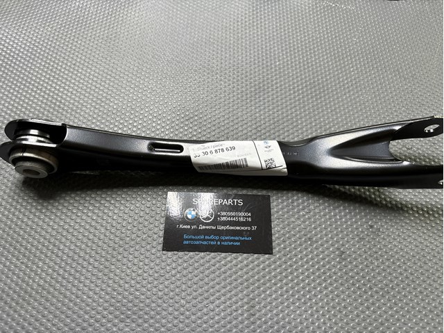 Продольный рычаг задней подвески, нижний 33306878639 BMW