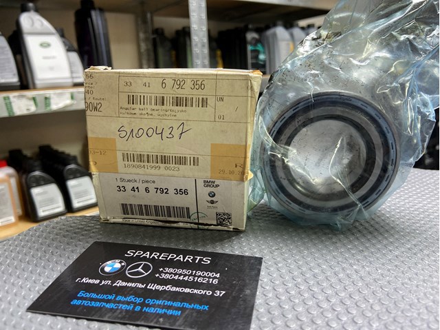 Задний подшипник 33416792356 BMW