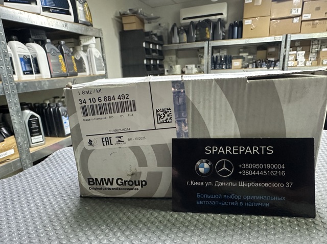 BMW 34106884492 Колодки тормозные передние дисковые в наличии Черкассы