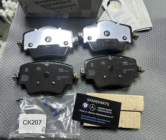 Колодки 34106888777 BMW