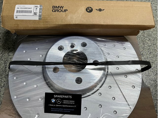 Тормоз дисковый передний 34106895647 BMW