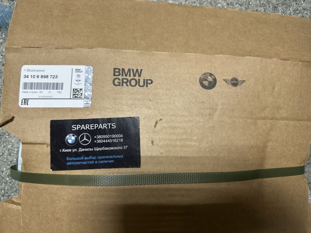 Диск тормозной передний 34106898723 BMW