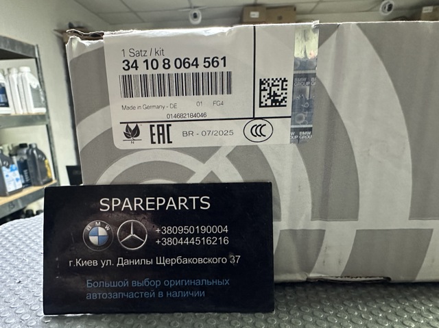 Передние тормозные колодки 34108064561 BMW