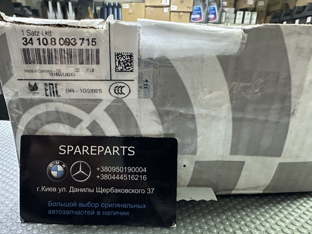 BMW 34108093715 в наличии Тернополь