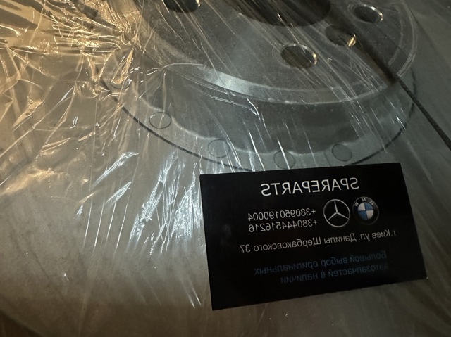 34108840330 BMW купить в Кривой Рог