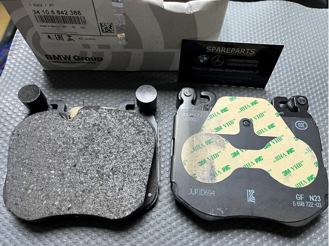 Колодки тормозные 34108842388 BMW