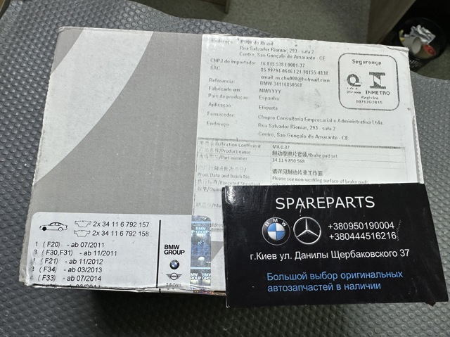 34116850568 BMW Колодки тормозные передние дисковые купить в Киев