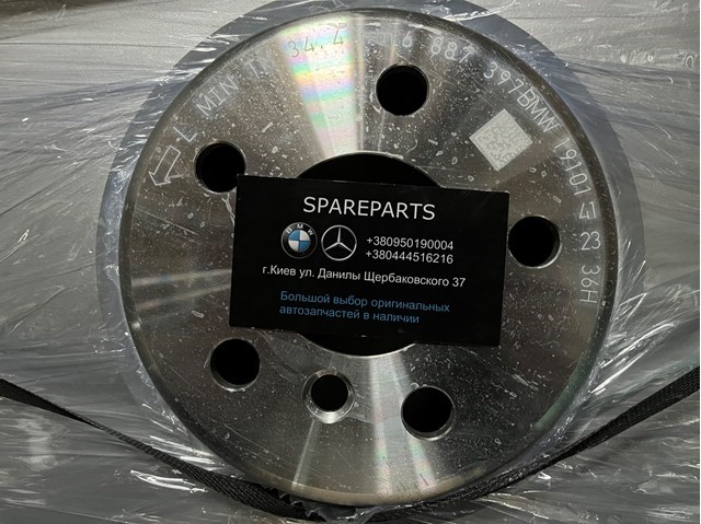 Ротор тормозной Бмв 7