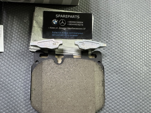 34116888460 BMW Колодки тормозные передние дисковые купить в Ирпень