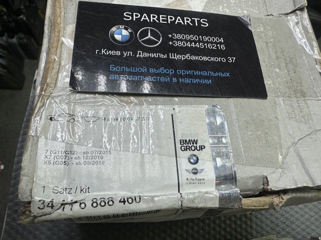 BMW 34116888460 Передние тормозные колодки в наличии Киев