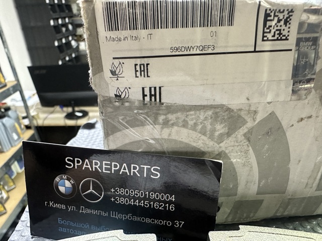 34116888460 BMW Колодки тормозные передние дисковые купить в Винница