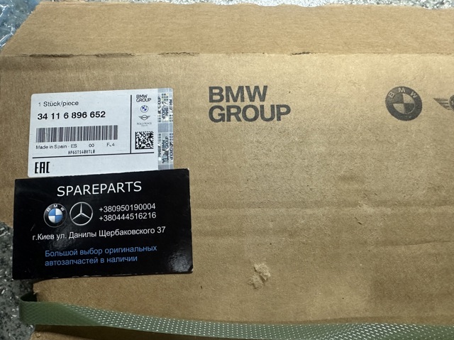 34116896652 BMW Диск тормозной передний купить в Одесса