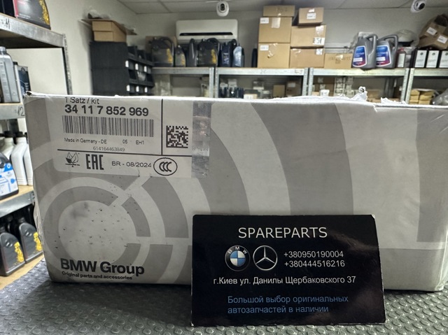 Колодки тормозные передние дисковые 34117852969 BMW