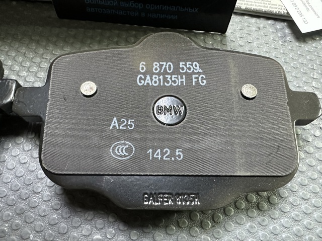 34216870552 BMW Колодки тормозные задние дисковые купить в Украина