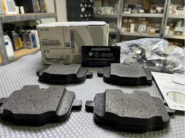 34216890353 BMW Задние тормозные колодки купить в Чернигов