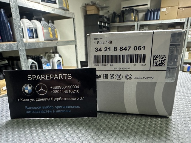 Задние дисковые колодки 34218847061 BMW