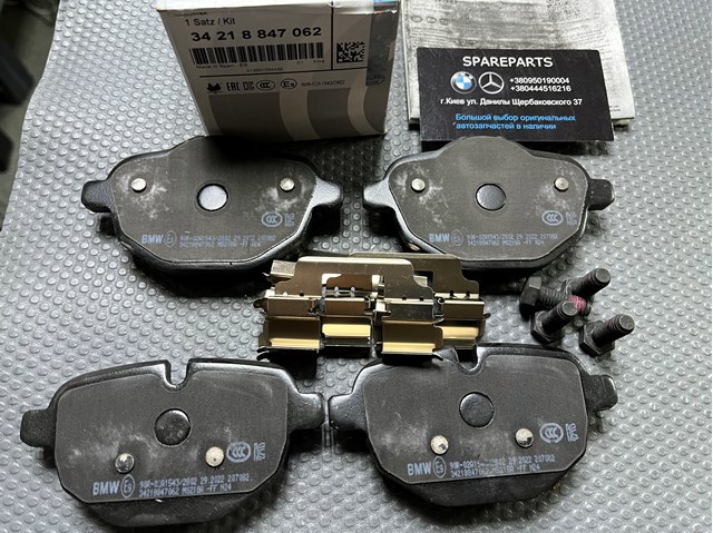 34218847062 BMW Задние тормозные колодки купить в Украина