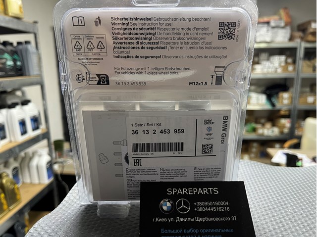 36132453959 BMW Колесный болт купить в Ровно
