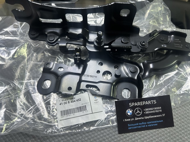 41008494432 BMW Петля капота правая купить в Чернигов