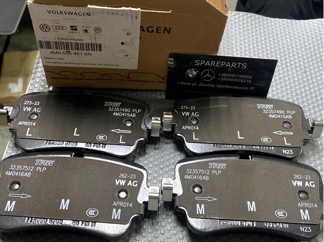 Задние колодки 4M0698451BN VAG
