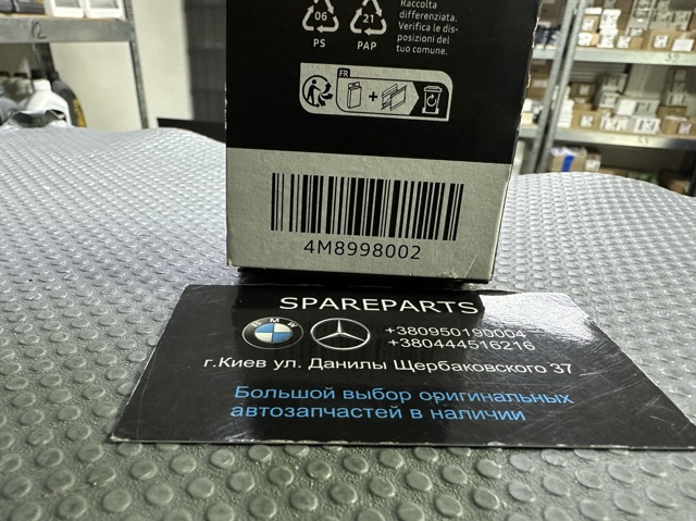 4M8998002 VAG Щетки стеклоочистителя купить в Запорожье