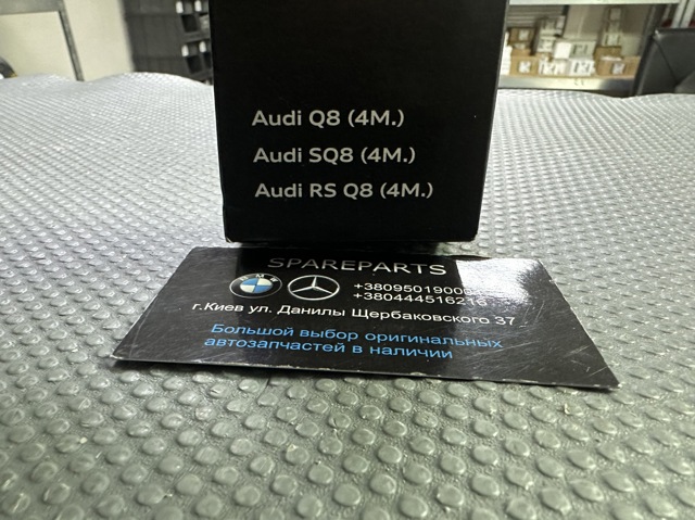 4M8998002 VAG Щетка-дворник лобового стекла, комплект из 2 шт. купить в Хмельницкий