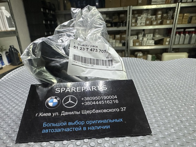 Запор капота (замок и привод замка капота) 51237473707 BMW