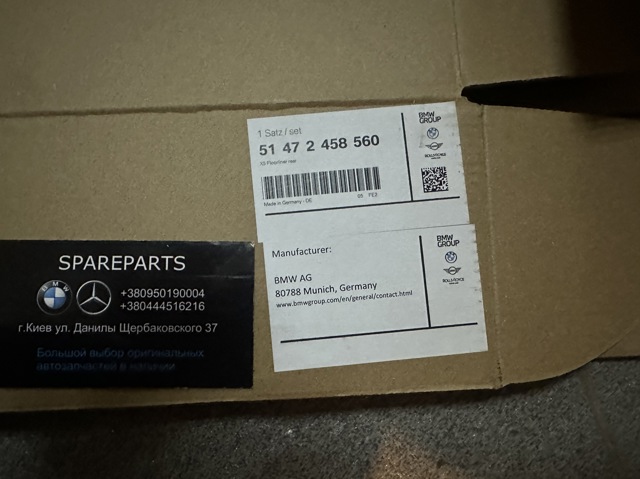 51472458560 BMW купить в Хмельницкий