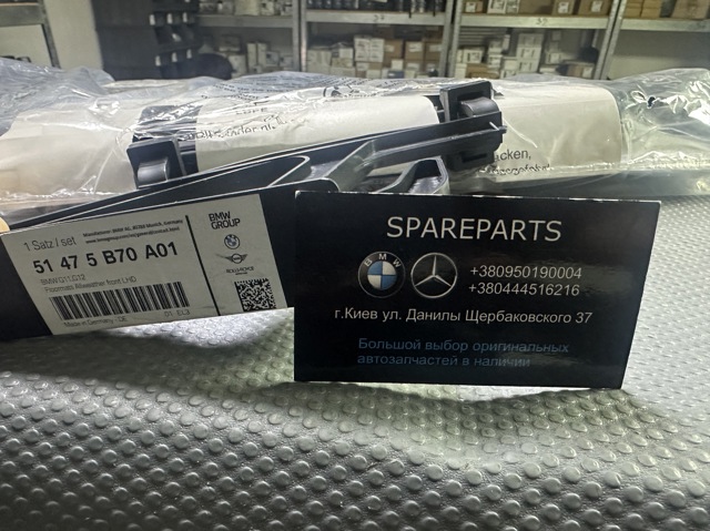 Резиновые коврики передние 51475B70A01 BMW